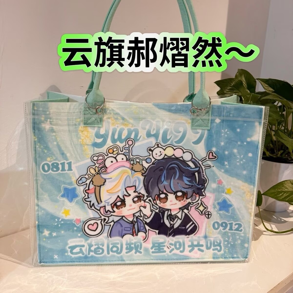 Men Accessories Bag - Yunyi Xinghe Man Modified Tote Bag